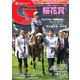 週刊Gallop（ギャロップ） 4月7日号（サンケイスポーツ） [電子書籍]