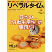 リベラルタイム 2019年5月号（リベラルタイム出版社） [電子書籍]