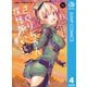 さぐりちゃん探検隊 4（集英社） [電子書籍]