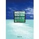 神獣聖戦 Perfect Edition 上（徳間書店） [電子書籍]