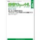 教育ジャーナル2019年4月号Lite版（第1特集）（学研） [電子書籍]