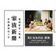 家族新聞（幻冬舎） [電子書籍]