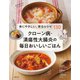 クローン病・潰瘍性大腸炎の毎日おいしいごはん（主婦の友社） [電子書籍]