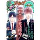 ジャンプSQ. 2019年5月号（集英社） [電子書籍]
