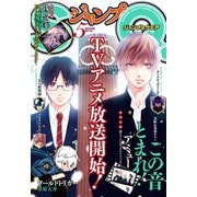 ジャンプSQ. 2019年5月号（集英社） [電子書籍]