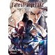 Fate/strange Fake（5）（KADOKAWA） [電子書籍]