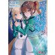 魔法科高校の劣等生（28） 追跡編〈上〉（KADOKAWA） [電子書籍]