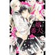 お嬢と番犬くん（1）（講談社） [電子書籍]