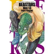 BEASTARS 13（秋田書店） [電子書籍]