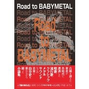 Road to BABYMETAL（学術研究出版） [電子書籍]