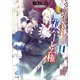 くじ引き特賞：無双ハーレム権11（SBクリエイティブ） [電子書籍]