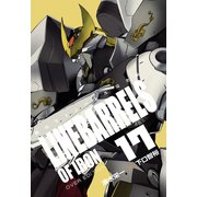 鉄のラインバレル 完全版 17（ヒーローズコミックス）（ヒーローズ） [電子書籍]