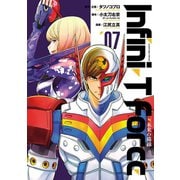 Infini-T Force7 未来の描線（ヒーローズコミックス）（ヒーローズ） [電子書籍]