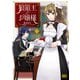 狼領主のお嬢様 1【電子特典付き】（KADOKAWA） [電子書籍]