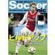 サッカークリニック 2019年5月号（ベースボールマガジン） [電子書籍]