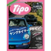 Tipo（ティーポ） No.359（ネコ・パブリッシング） [電子書籍]
