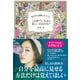 この世でいちばん美しいのはだれ?（ダイヤモンド社） [電子書籍]