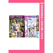 デメリット婚 【単話売】（宙出版） [電子書籍]