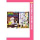 帰省サバイバル 【単話売】（宙出版） [電子書籍]