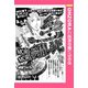 MORI MORI 愛情レシピ 【単話売】（宙出版） [電子書籍]