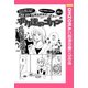 ボク達のゴハン 【単話売】（宙出版） [電子書籍]