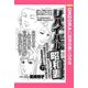 リバイバル昭和妻 【単話売】（宙出版） [電子書籍]
