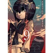 天使がいた教室【分冊版】9話（TORICO） [電子書籍]