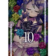 天使がいた教室【分冊版】10話（TORICO） [電子書籍]