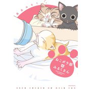 ねこボラ部のみるくさん（1）（講談社） [電子書籍]