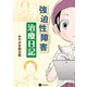 強迫性障害治療日記（星和書店） [電子書籍]