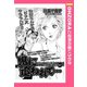 鬼に追われて… 【単話売】（宙出版） [電子書籍]