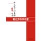 みんなの日本語初級I 第2版 教え方の手引き（スリーエーネットワーク） [電子書籍]