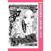 ダディの品格 【単話売】（宙出版） [電子書籍]