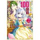 悪役令嬢は100回目のバッドエンディングを望む 2（KADOKAWA） [電子書籍]