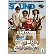 SOUND DESIGNER （サウンドデザイナー） 2019年5月号（サウンドデザイナー） [電子書籍]