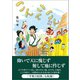 こんこんこん （東洋出版） [電子書籍]