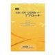 治療（手術）支援画像へのアプローチ（産業開発機構） [電子書籍]