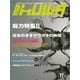 BE-KUWA 71（むし社） [電子書籍]