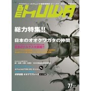 BE-KUWA 71（むし社） [電子書籍]