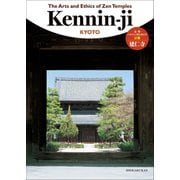 古寺バイリンガルガイド～The Arts and Ethics of Zen Temples 建仁寺～（小学館） [電子書籍]