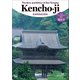 古寺バイリンガルガイド～The Arts and Ethics of Zen Temples 建長寺～（小学館） [電子書籍]