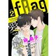 fRag vol.2（心交社） [電子書籍]