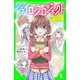 ソライロ♪プロジェクト (5)こんな近くにいたなんて（KADOKAWA） [電子書籍]