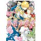 勇者の恋愛（KADOKAWA） [電子書籍]