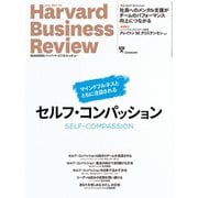 DIAMONDハーバード・ビジネス・レビュー 19年5月号（ダイヤモンド社） [電子書籍]