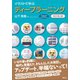 イラストで学ぶ ディープラーニング 改訂第2版（講談社） [電子書籍]