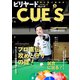 ビリヤードCUE’S（キューズ） 2019年5月号（BABジャパン） [電子書籍]
