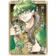 碧いホルスの瞳 -男装の女王の物語- 6（KADOKAWA） [電子書籍]