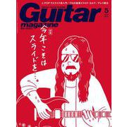 ギター・マガジン 2019年5月号（リットーミュージック） [電子書籍]