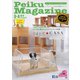 Peiku Magazine 94号（ペイク） [電子書籍]